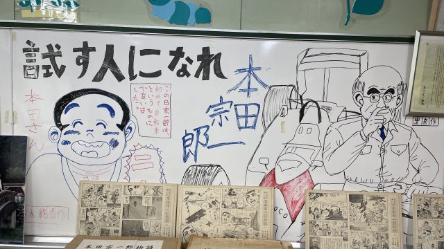 本田宗一郎さんの母校　浜松市立光明小学校で未来授業の打ち合わせ