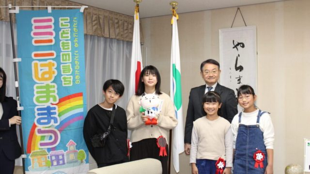 ミニはま市長・副市長が浜松市長を表敬訪問